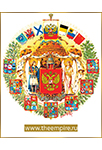 Большой герб Российской Федерации