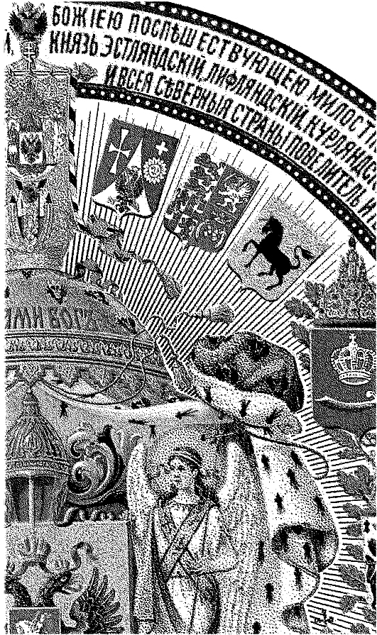 Императорский набор: Большая и Малая печати Российской империи 