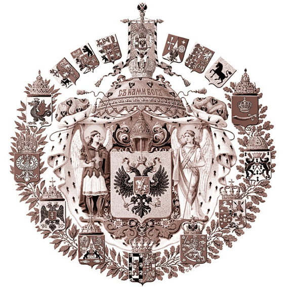 "РИСУНОК "БОЛЬШОЙ ГЕРБ РОССИЙСКОЙ ИМПЕРИИ" ХУДОЖНИКА БАРБЭ И.И. ПРОРИСОВКА 2006 г. 3-х цветный вариант.